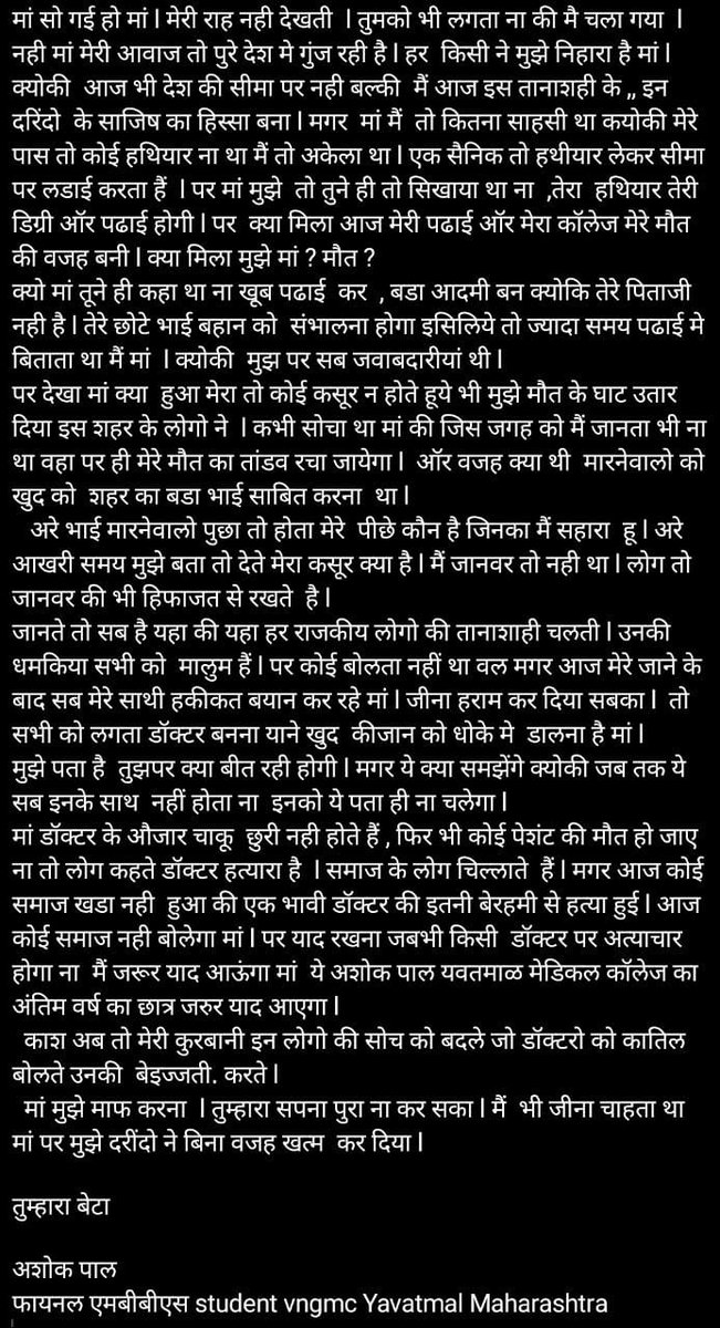 dreamin_inspiti's tweet photo. #JusticeForAshokPal 
Administration still not taking things seriously 
Dean off on a medical leave
Police and collector still without an answer for us
Murdered in cold blood, defenseless, helpless
Killers still roaming free https://t.co/iCbqnUAusV
