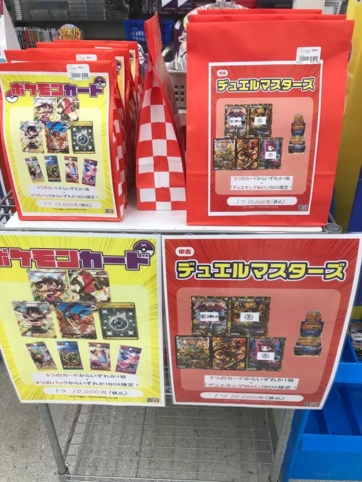 ポケモンカード福袋22 Geo ゲオ の中身やネタバレまとめ 予約や値段についても ポケモン情報調査隊