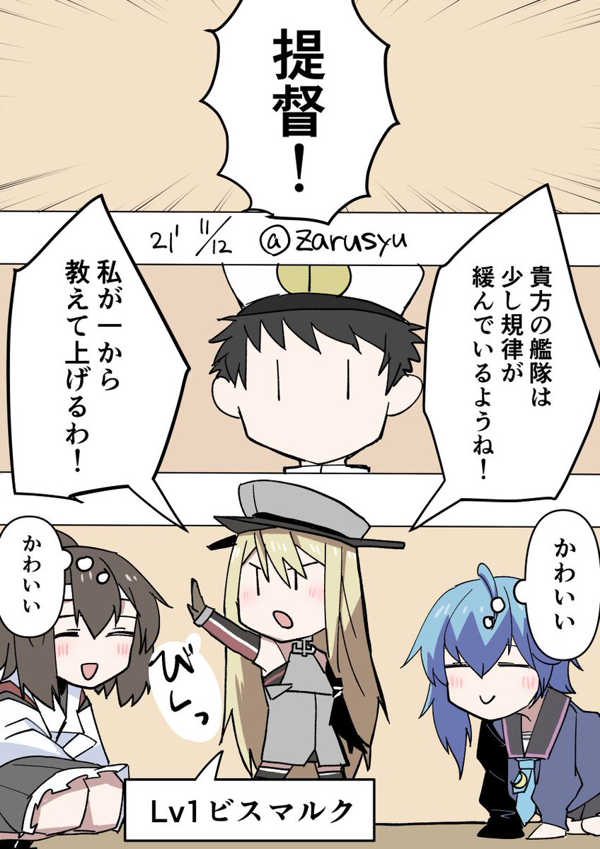 昨日暁を描いた後だと、ビスコの印象がどうしても引っ張られてしまう……!(おっきい暁のイメージ) 伊勢、ビスマルク、水無月 #艦これ版深夜の真剣お絵描き60分一本勝負 #艦これ版真剣お絵描き60分一本勝負_20211112