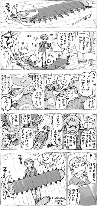 🔥ありそ～話 