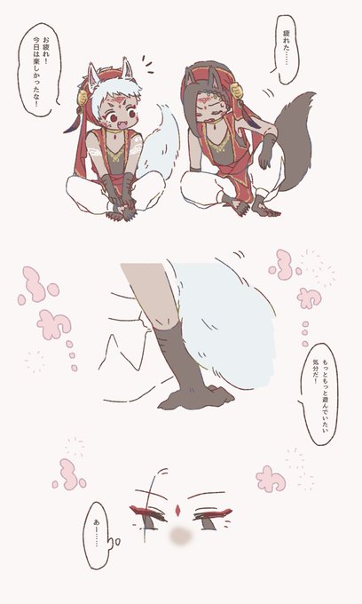 ハロウィンパレード後おつかれジャミカリ🐍🦦 