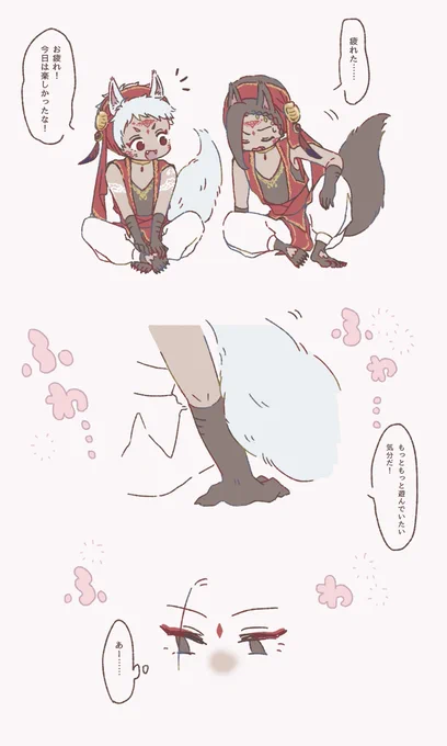 ハロウィンパレード後おつかれジャミカリ🐍🦦 