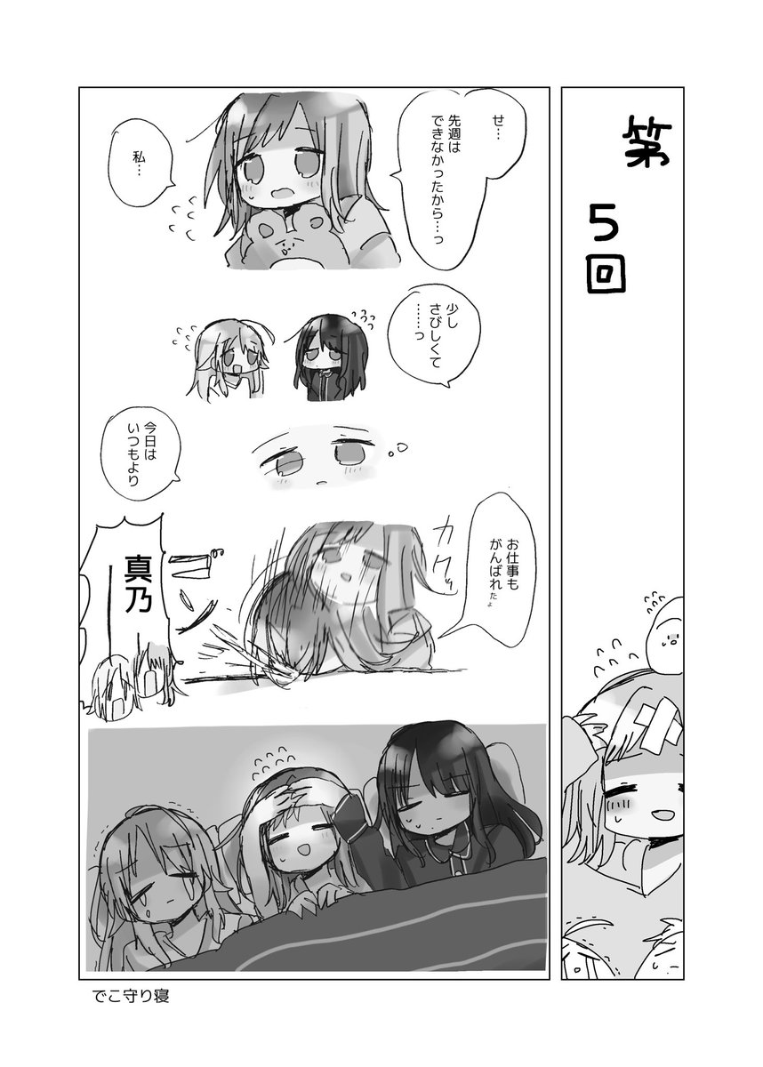 歌姫庭園29!!!!
うまくいけばイルミネちゃんお泊まりばなし1〜20をまとめたやつが出ます!お泊まりバトルだ〜〜‼️👊💥
17〜20は公開してないので描き下ろしになります!まだ入稿してないけど...