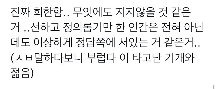 최근엔 친구들에게 이런 이야기를 했어요..(보구싶다짱어니..) 기여운데 멋있는거 둘 다 하기 제법 어려울텐데 둘 다 하는 모습 킹.왕.짱인듯??

-(짱어니조아하고맞이하는)두번째겨울인데 다들 따스하게 보내십쇼-