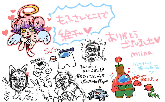 もふさんところで絵チャしてきたゼ('ω')
心のおじさんが出てしまったネ……
ありがとうございました!! 