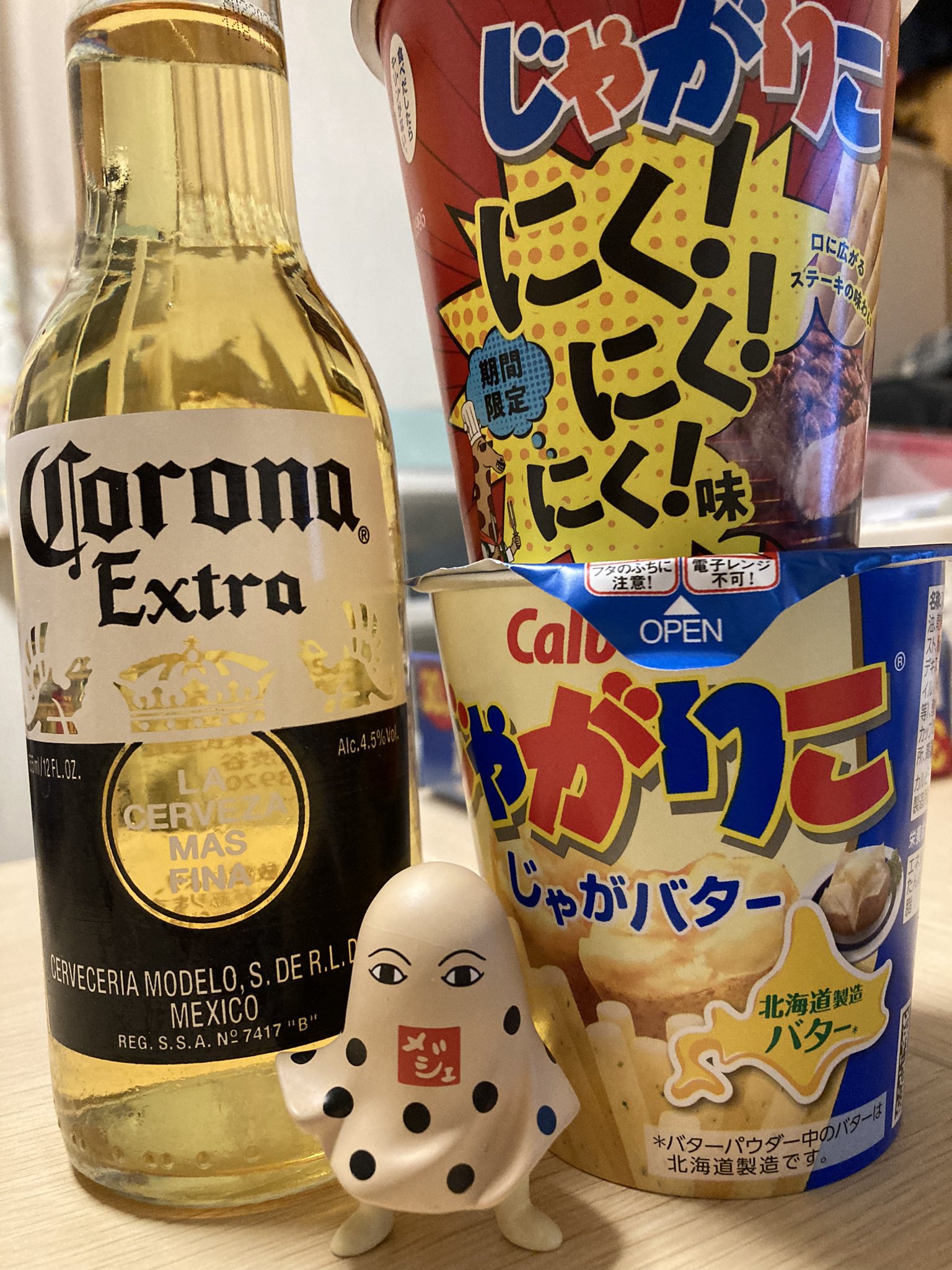 ビール苦手克服生活 Twitter Search Twitter