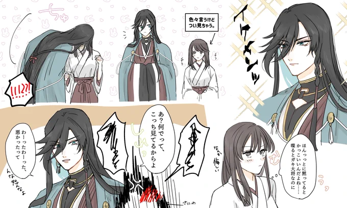 しれっと守※兼さに 