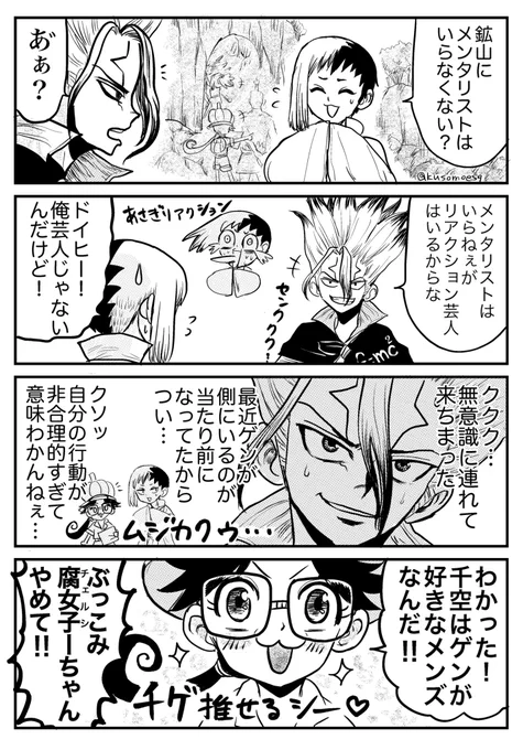 (z215ネタ)クセになってんだメソタリスト連れて歩くの(千ゲ)🚀🃏🎃 
