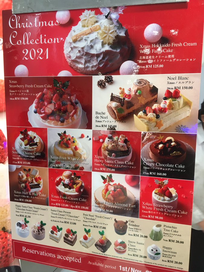 シャトレーゼクリスマスケーキ22予約はいつからいつまで 当日買える おひさまblog