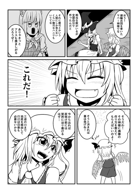 剛欲異聞でフランちゃんは畜生界に行きましたが、僕もフランちゃんを畜生界に突撃させてました。
この本は紅楼夢でも頒布しますのでよろしくお願いします。 
