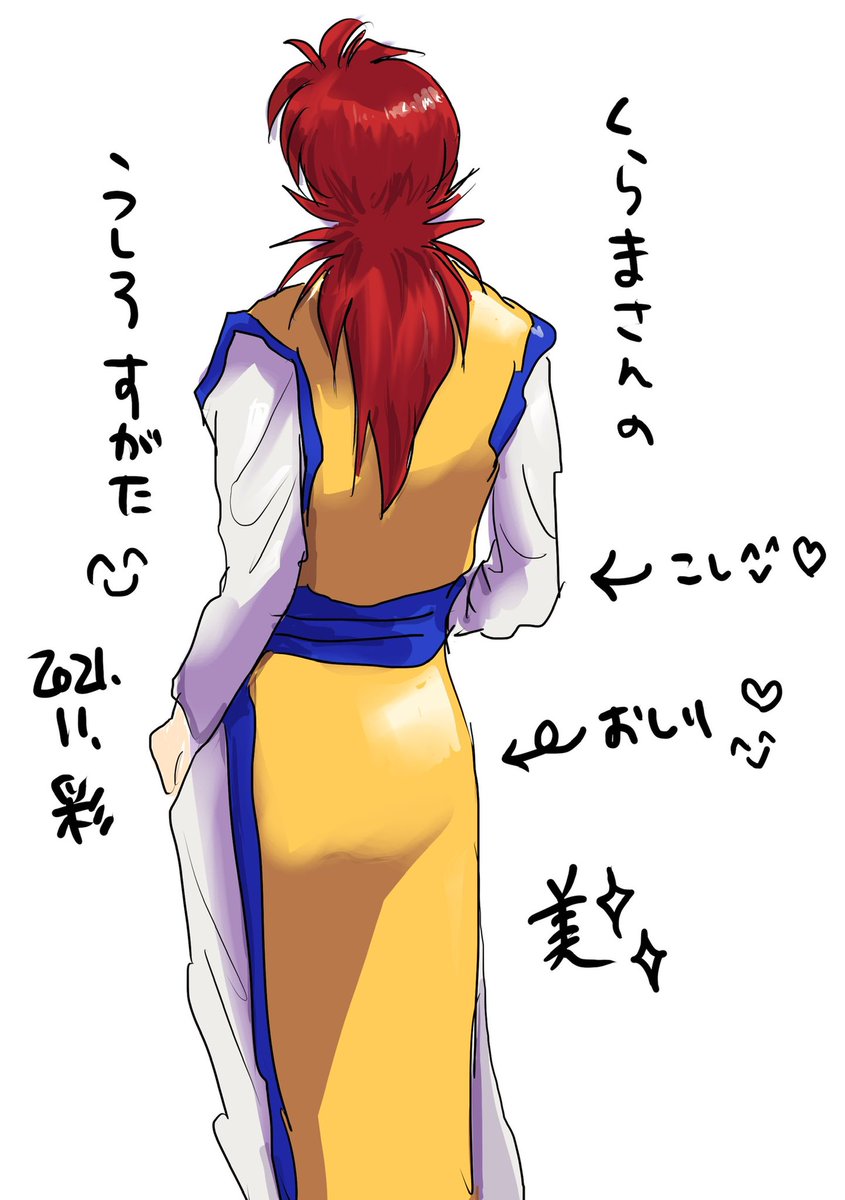 くらまさんのうしろすがた( ' ▽ ` ) 