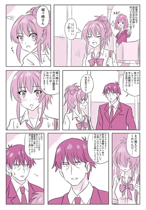 只今一生懸命創作内容をしております!もうしばらくお時間を!明日まで明日までお待ちください!
過去作品でもいかがかな?
#城ヶ崎美嘉生誕祭2021 