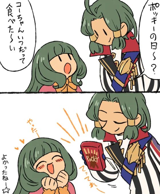 ポッキーはいつ食べてもおいしいからね 