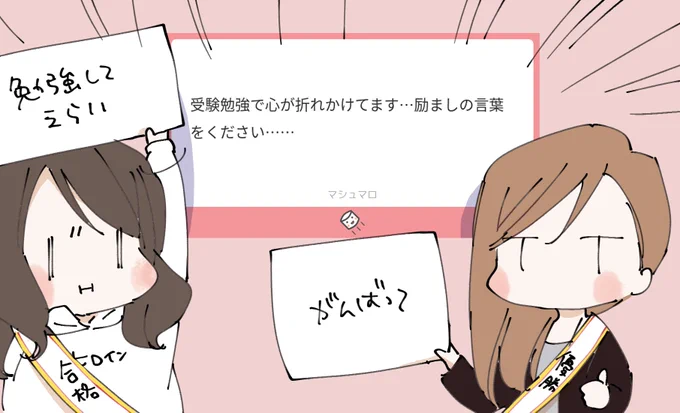みんなそれぞれがんばってるし優しくされたいよね 