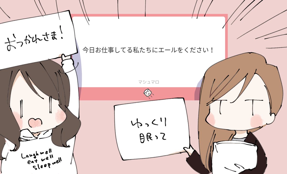 みんなそれぞれがんばってるし優しくされたいよね 