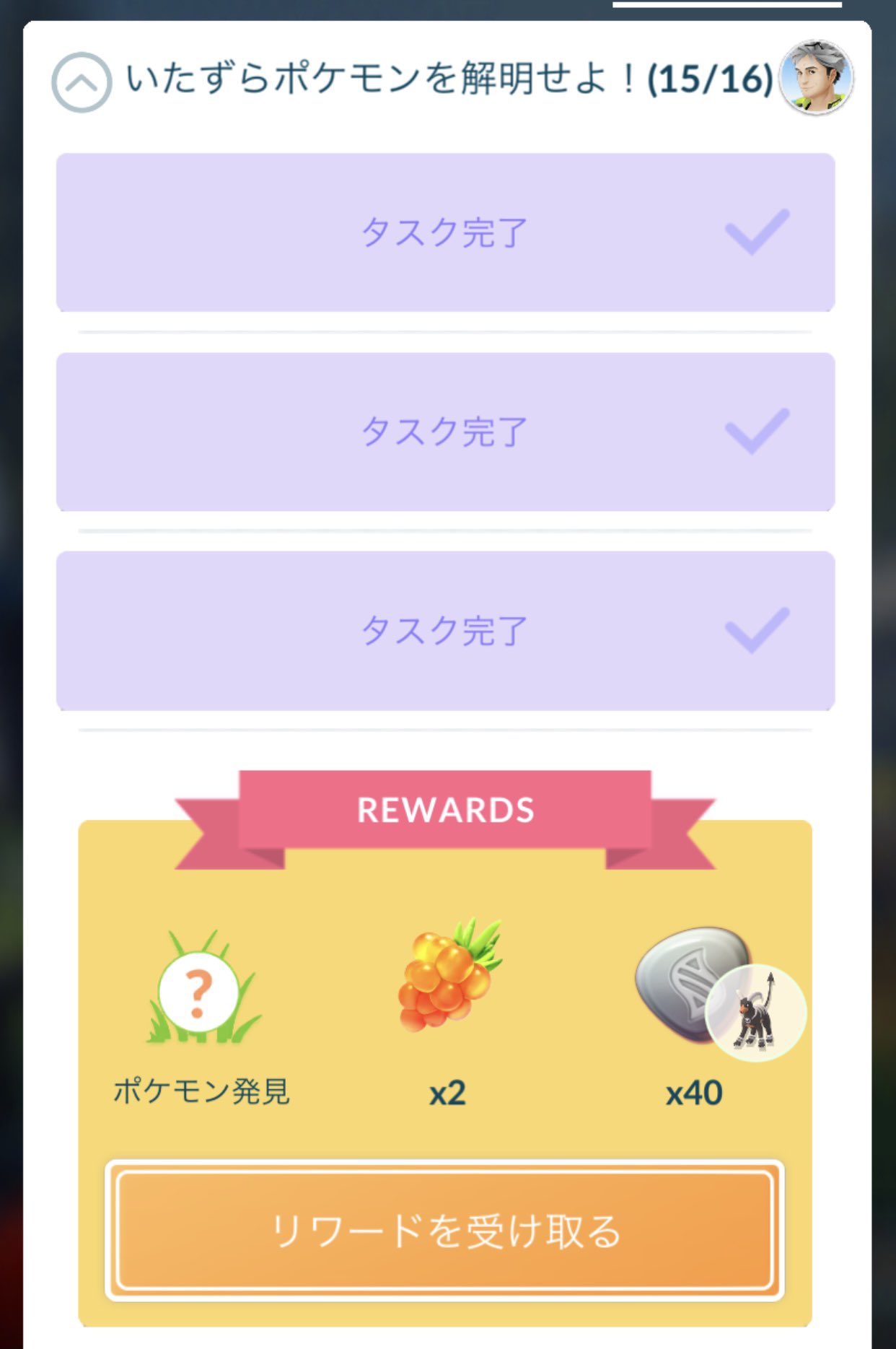 直井花音 サカキ倒したのにゲットチャレンジの画面にならなくてルギア出会えなかったんだけどそんな人いるのかな 悲しくてレイドできてない ポケモンgo T Co Tgf3ucbpol Twitter