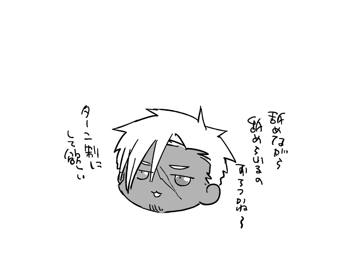 所感 