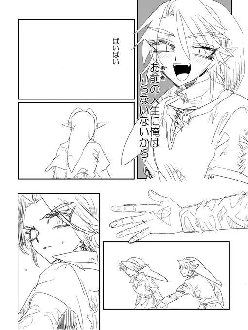 トワ時 この後も何回か逃亡作戦を試みるもすべて失敗してる時さん、俺が早くいなくならないとトワの幸せのためにならないのに…と焦ってくるも心の片隅で何度離れようとしても連れ戻してくれることにだんだん薄暗い喜びを感じるようになる そんな自分のことも嫌になってきて訳が分かんなくなる https://t.co/VQEHy8dIw5 