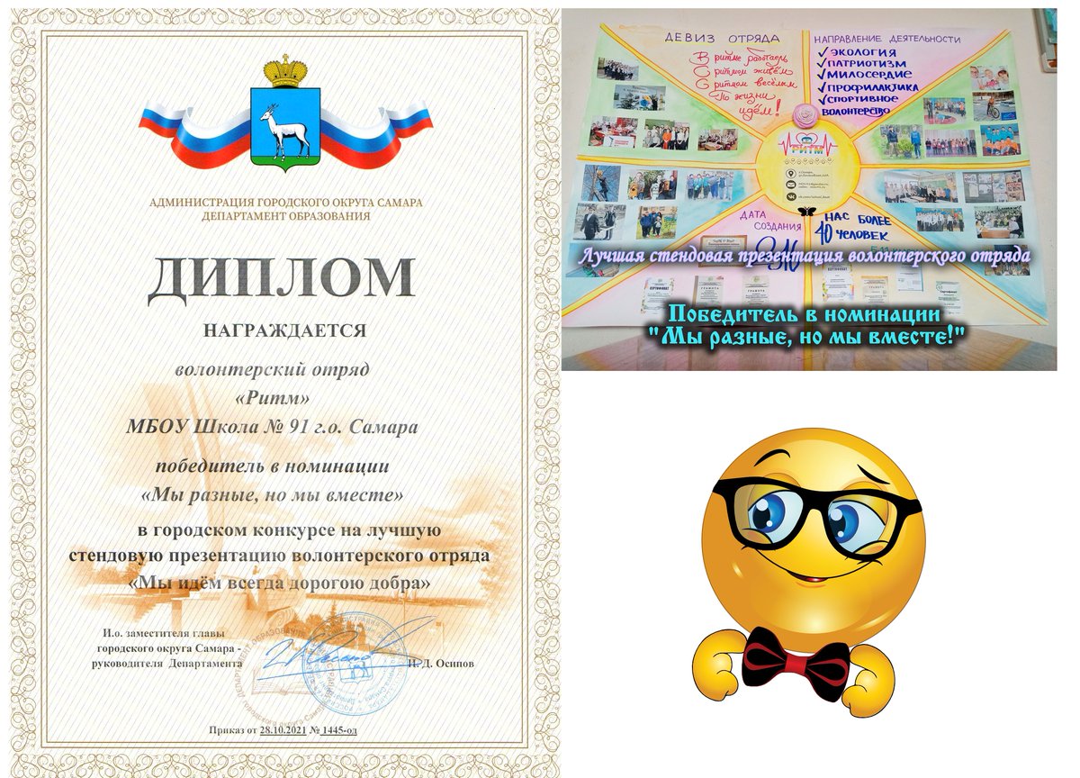 school_91samara's tweet photo. Мы разные, но мы вместе ✌️ https://t.co/dmImf0Rhm1
