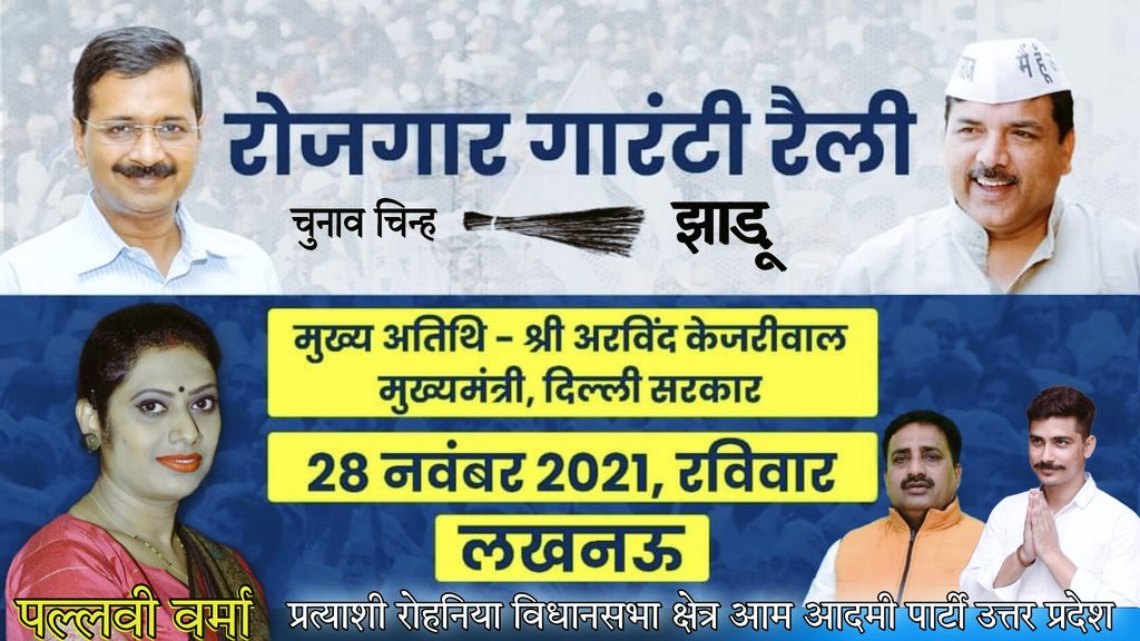 Pallaviaap's tweet image. #KejriwalKiGuarantee - जो कहते हैं वो करते हैं । @ArvindKejriwal

बाकी पार्टियों के चुनावी वादे - जुमले, जो कभी पूरे नहीं होते।