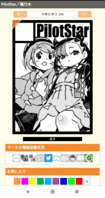 磯乃木さんが久しぶりに参加されている…!?(っ ̑౪ ̑c) 