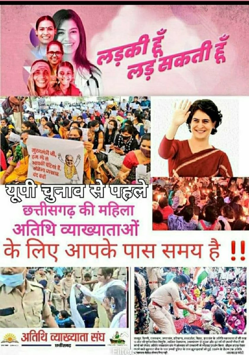 अथिति व्याख्याता (@tinkeshwari) on Twitter photo 