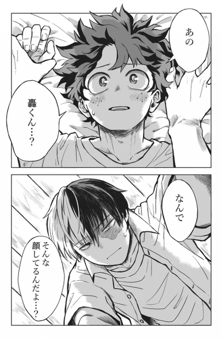 どんなとど様も受け入れてくれるデ 