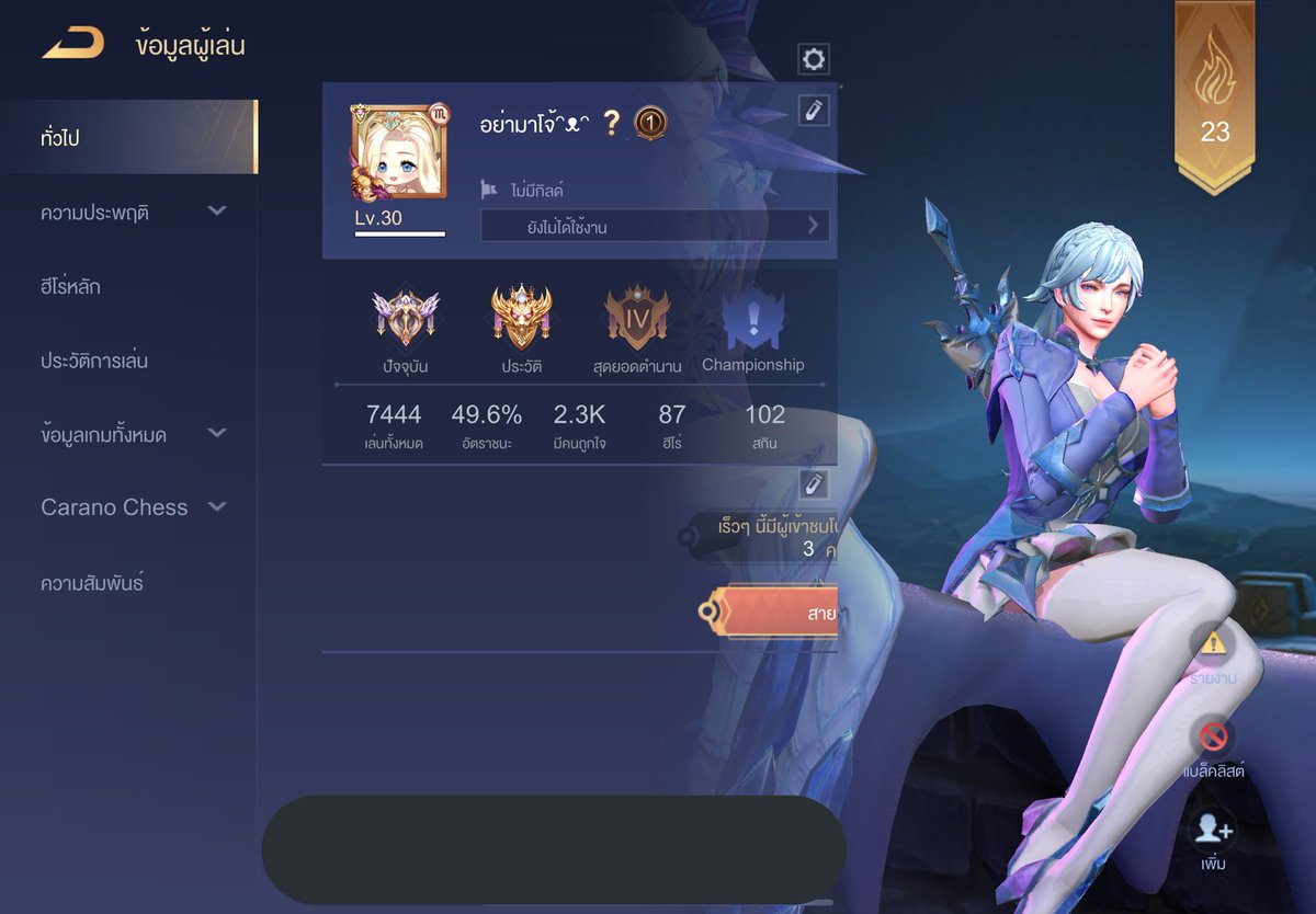 ไอดีคนนี้อ่ะ ด่าคนอื่นก่อนนะ เล่นก็ไม่ได้ดี ปากแจ๋วไว้ก่อน มาเอาอะไรครับ ด่าคนอื่นลูกกระหรี่ ด่าหน้าหี คือ ไร้มารยาทมากนะ เมท่อไหร่คนแบบนี้จะหมดไปในเกมครับ ถามหน่อย
#RoV