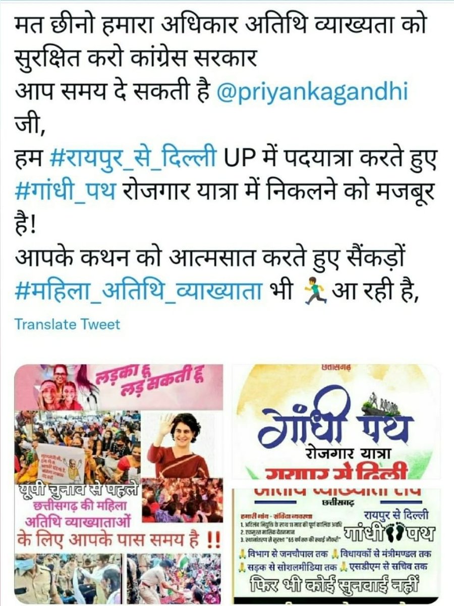 अथिति व्याख्याता (@tinkeshwari) on Twitter photo 