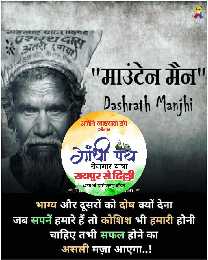 अथिति व्याख्याता (@tinkeshwari) on Twitter photo 