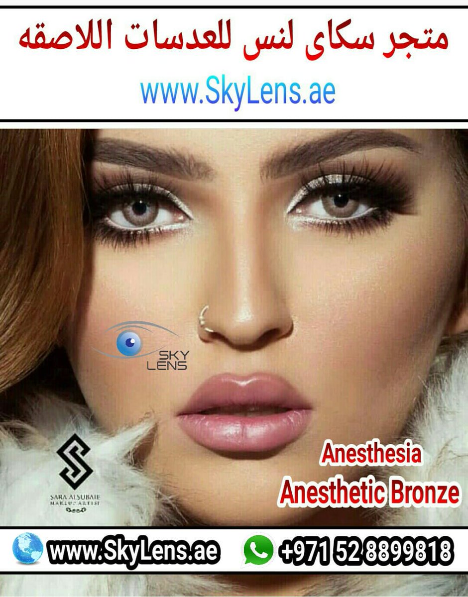 SoloticaDubai's tweet photo. عرض خاص علي عدسات انستازيا
Special Offer for Anesthesia Lenses

https://t.co/nFDJ60zCJb https://t.co/daiZivUtnr https://t.co/P8TKxFEU9L