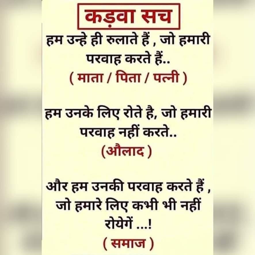 Captain3713's tweet photo. कड़वा है पर सच है।🙊🙊 https://t.co/lpGZTVM9h7