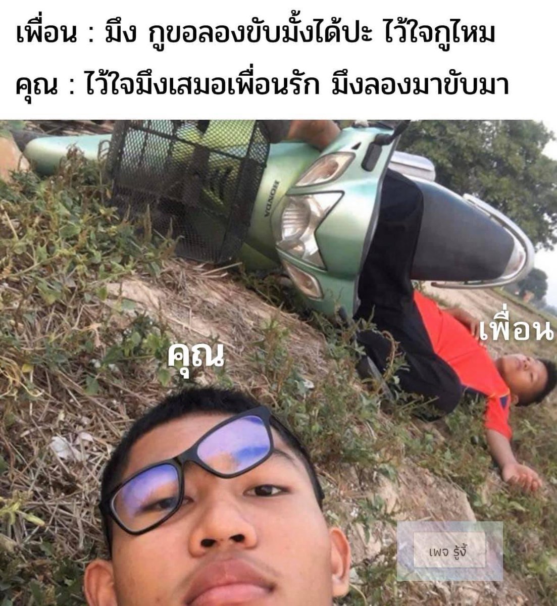 กูลงไปวัดถนน ทั้งๆที่ไม่ได้จบโยธา