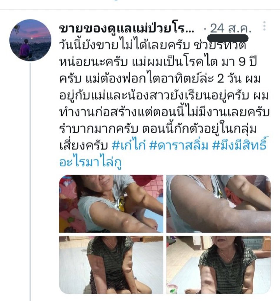 hrjcutiebabe's tweet photo. *ไม่ได้ดิสเครดิต* มีคนบริจาคแล้วก็สั่งซื้อของจากแอคนี้แต่ไม่ได้ของค่ะ ทวิตวันนั้นวันที่ 24 ส.ค. บอกว่ากักตัว ตอนนี้วันที่ 12 พ.ย. น่าจะหายแล้วหรือเปล่าคะ ใครจะบริจาค/ซื้อของใช้วิจารณญาณพิจารณาดี ๆ นะคะ https://t.co/h1Rz4OuiCL
