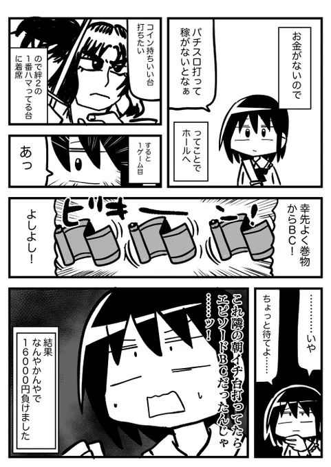 今日のスロ日記です 
