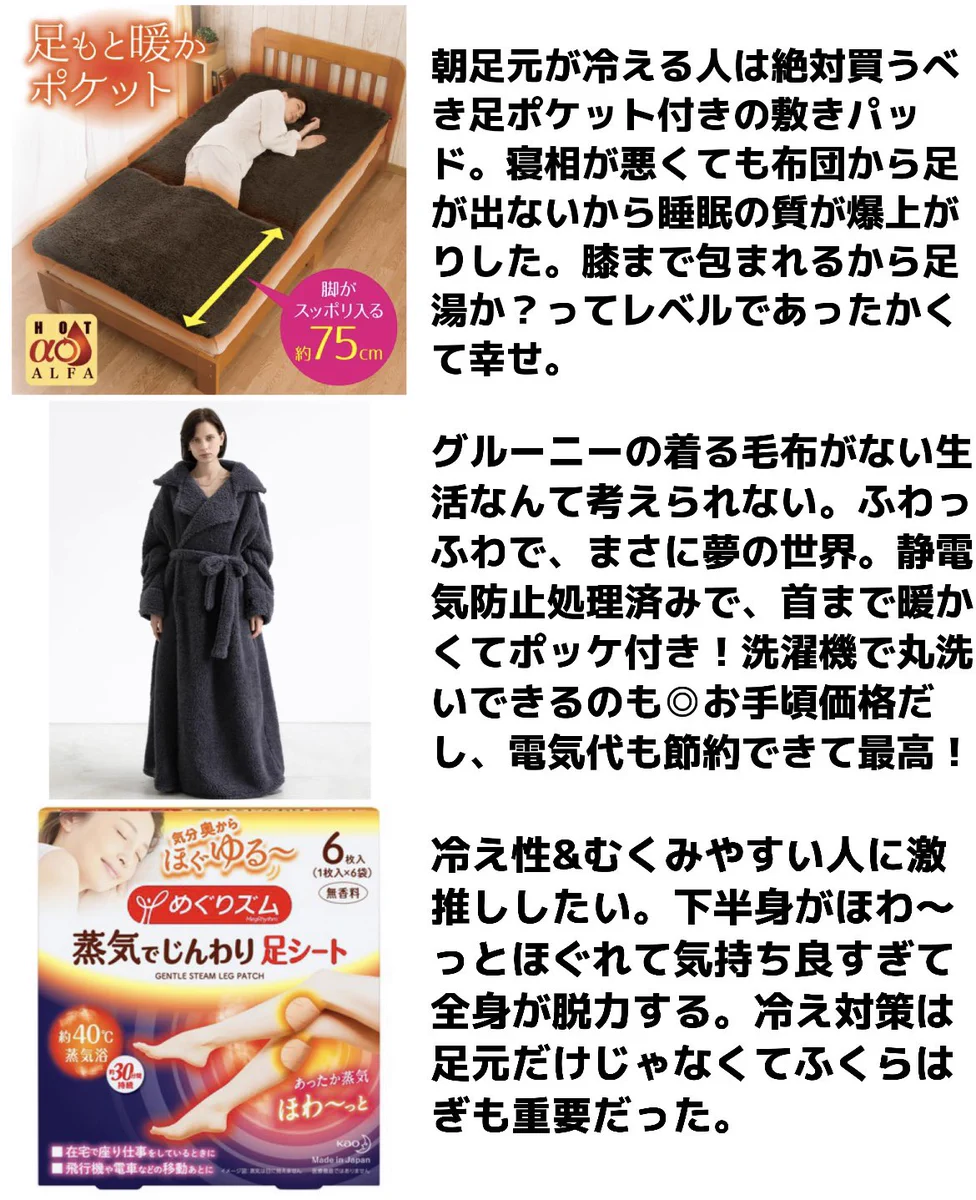末端冷え性の方におすすめ！この冬に大活躍間違いなしのあったかグッズがこちら！
