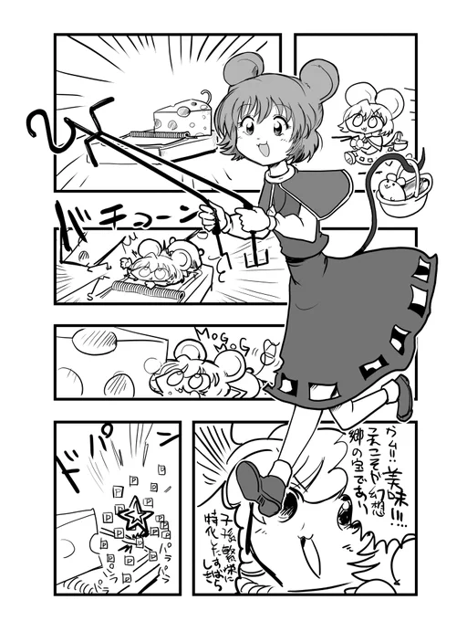 なんか俺、ナズーリン描いたことあるみたい。日付は2009年11月21日になっている。 