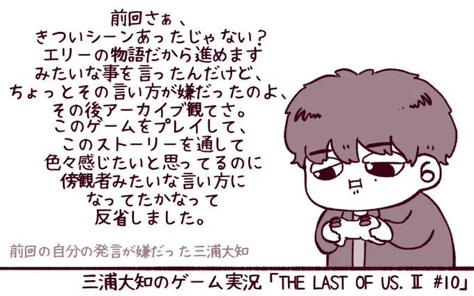 やっぱり信頼できるゲーム配信者だと思いました。#三浦大知のゲーム実況 