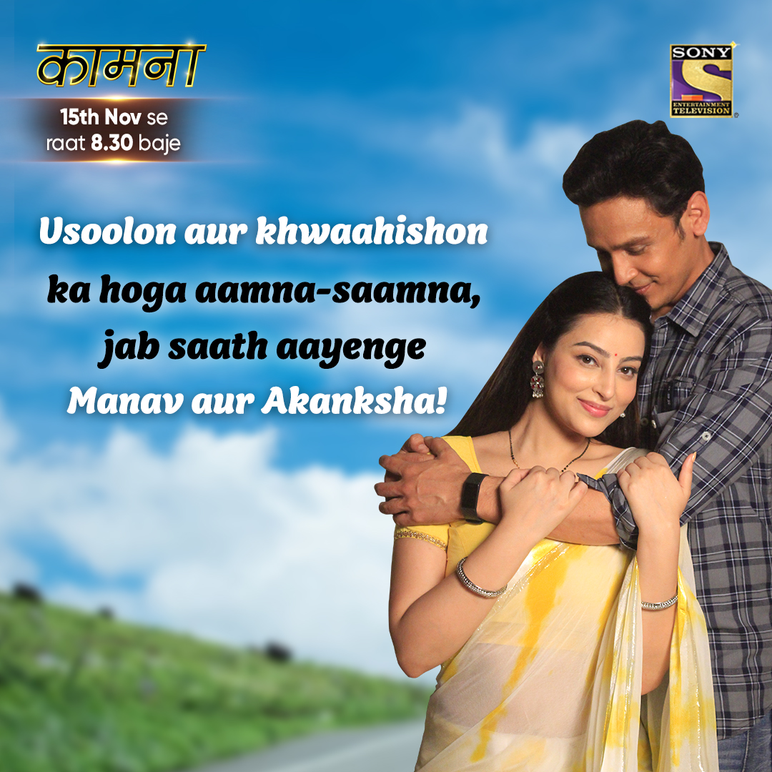 SonyTV's tweet image. Get ready to meet #AbhishekRawat and @aslichandni in an exclusive Instagram LIVE on 15th November at 5:30 PM! Don't forget to tune in to Sony's Instagram page and watch #Kaamnaa, starts from 15th November at 8:30 PM, only on Sony TV!

#MiddleClassValues #KhwahishYaUsool