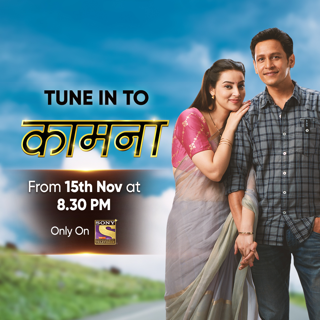 SonyTV's tweet image. Get ready to meet #AbhishekRawat and @aslichandni in an exclusive Instagram LIVE on 15th November at 5:30 PM! Don't forget to tune in to Sony's Instagram page and watch #Kaamnaa, starts from 15th November at 8:30 PM, only on Sony TV!

#MiddleClassValues #KhwahishYaUsool