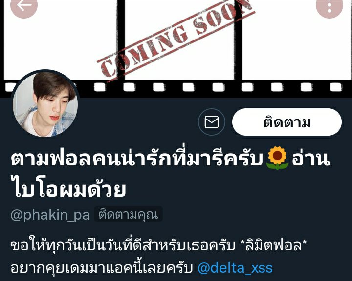 <a href="/phakin_pa/">ส่วนตัว</a> ขอบคุณนะค้าบ~ เธอก็น่ารักน้าาา