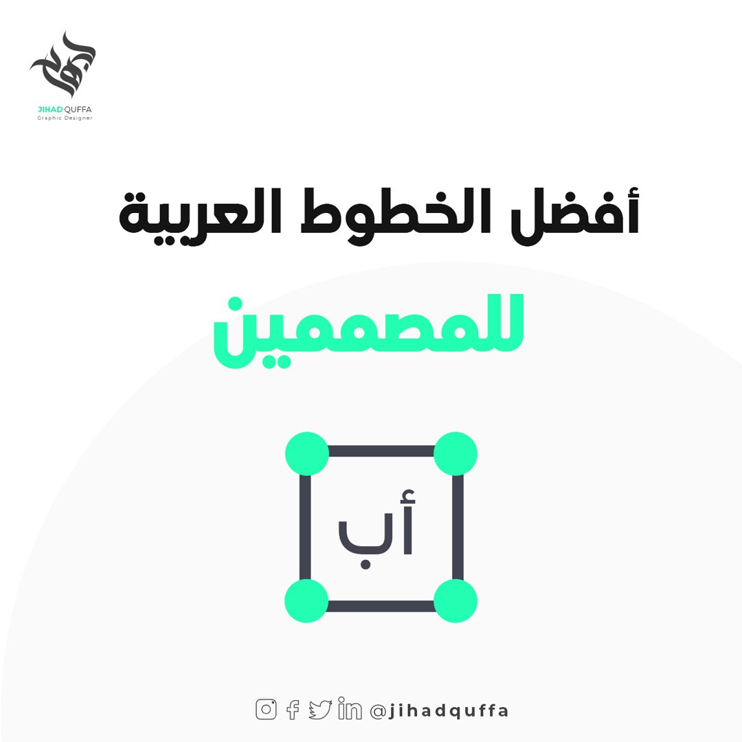 Jihad Quffa | Graphic Designer tweet media