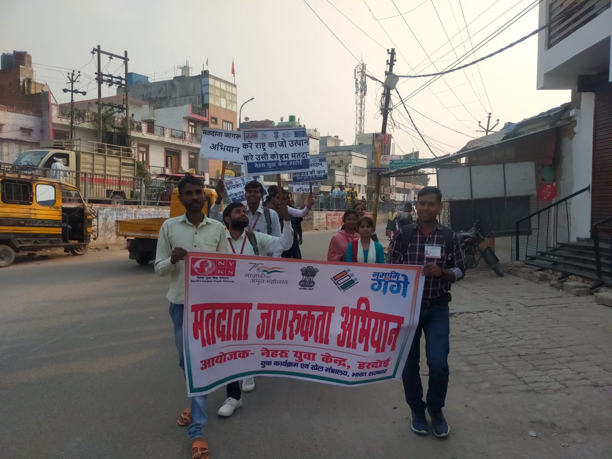 ermajid2006's tweet photo. आज दिनाँक 12 नवम्बर 2021 दिन शुक्रवार को नेहरू युवा केन्द्र, हरदोई के तत्वाधान में जिला युवा अधिकारी की अध्यक्षता में एक मतदाता जागरूकता रैली का आयोजन किया गया | इस रैली का मुख्य उद्देश्य आगामी चुनावों में शत प्रतिशत मतदान हेतु लोगो को जगरूक करना था | https://t.co/pZJxTfiGg4