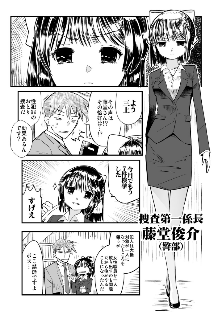 いや、4?
俺、これ、4回も書き直してるの?そんなに書き直してるならいい加減に上手くなってくださいよ!!怖…。
(10年2月→10年3月→10年4月→21年11月) 