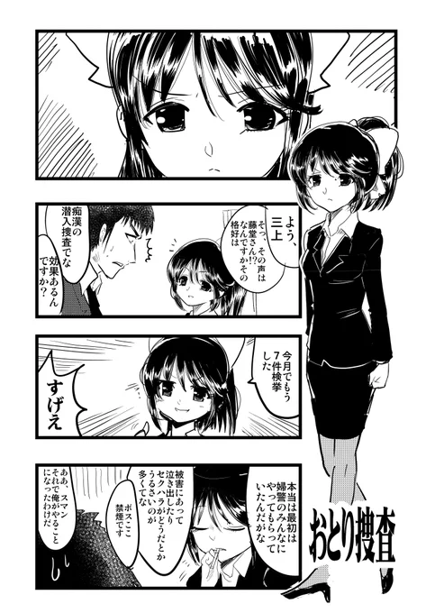 昔描いた漫画をリメイクして、コミケで出そうと思ってて、昔のファイルを探しているのですが、どうやらサークル発行の部誌に提出したのはさらに古い原稿らしくって、どうも俺この漫画描き直すの3回目らしい。日付は2010年2月28日になっている。 