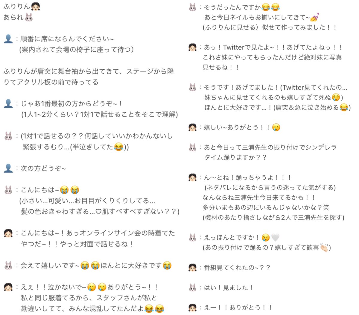 arareee_ruby's tweet photo. 降幡 愛 2nd Live Tour “ATTENTION PLEASE!”✈️
羽田公演 バックステージ レポ

バックステージご招待という夢のような体験ができ、初めて直接ふりりんとお話することができました(TT)♡

大好きな人から大好きな曲でファンサをもらえたあの瞬間はまさにシンデレラタイムでした🕛🤍

 #降幡愛 https://t.co/XBxgazLNO4