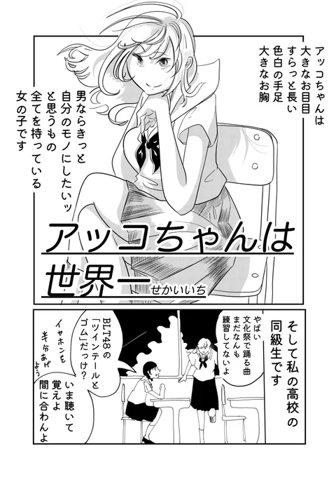 いじわるな世界に負けないで (1/16) #創作百合 #創作漫画 #漫画が読めるハッシュタグ 