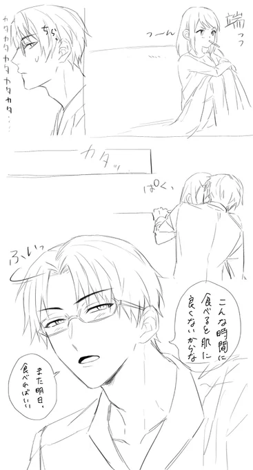 はい⋯ 