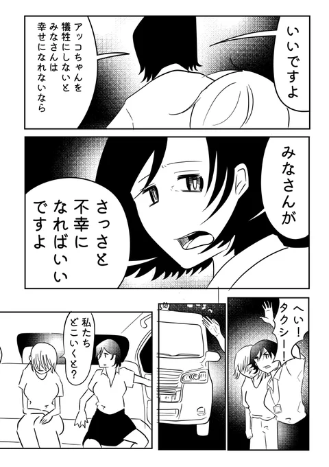 (16/16) おしまい 