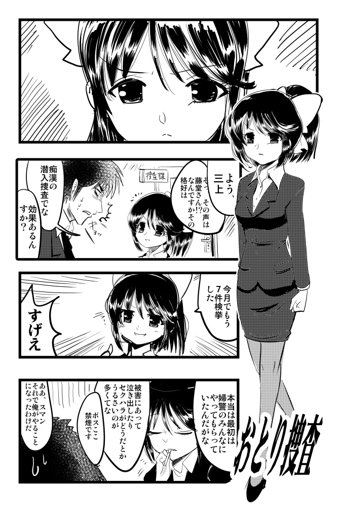 いや、4?
俺、これ、4回も書き直してるの?そんなに書き直してるならいい加減に上手くなってくださいよ!!怖…。
(10年2月→10年3月→10年4月→21年11月) 